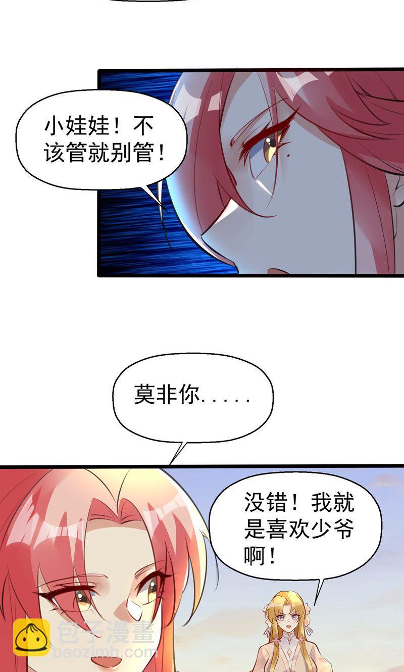 第51话 圣体升级，实力爆涨10