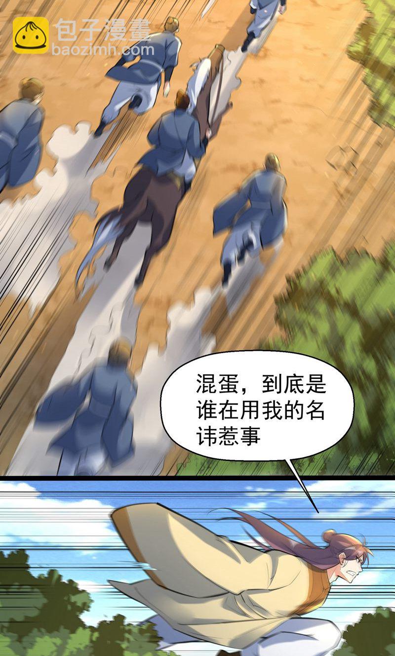 第51话 圣体升级，实力爆涨2