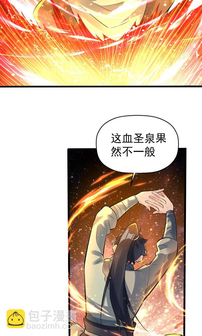 第51话 圣体升级，实力爆涨20