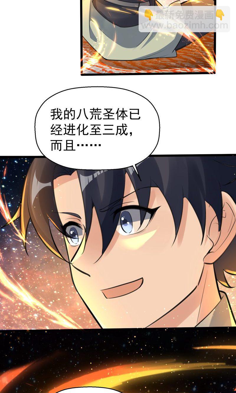 第51话 圣体升级，实力爆涨21
