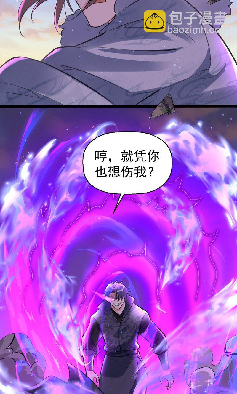 第51话 圣体升级，实力爆涨29