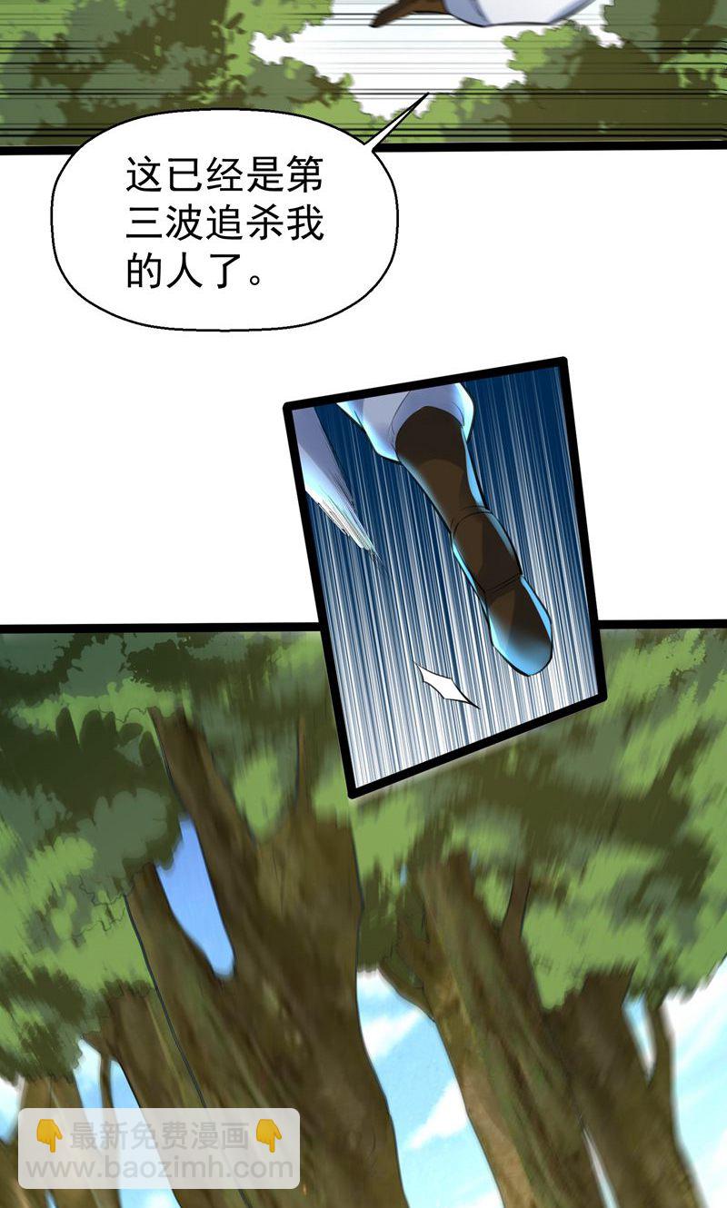 第51话 圣体升级，实力爆涨3