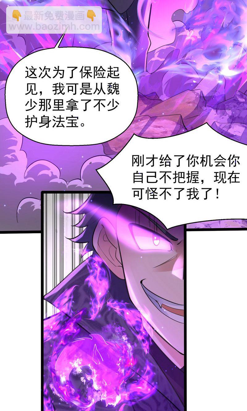第51话 圣体升级，实力爆涨30