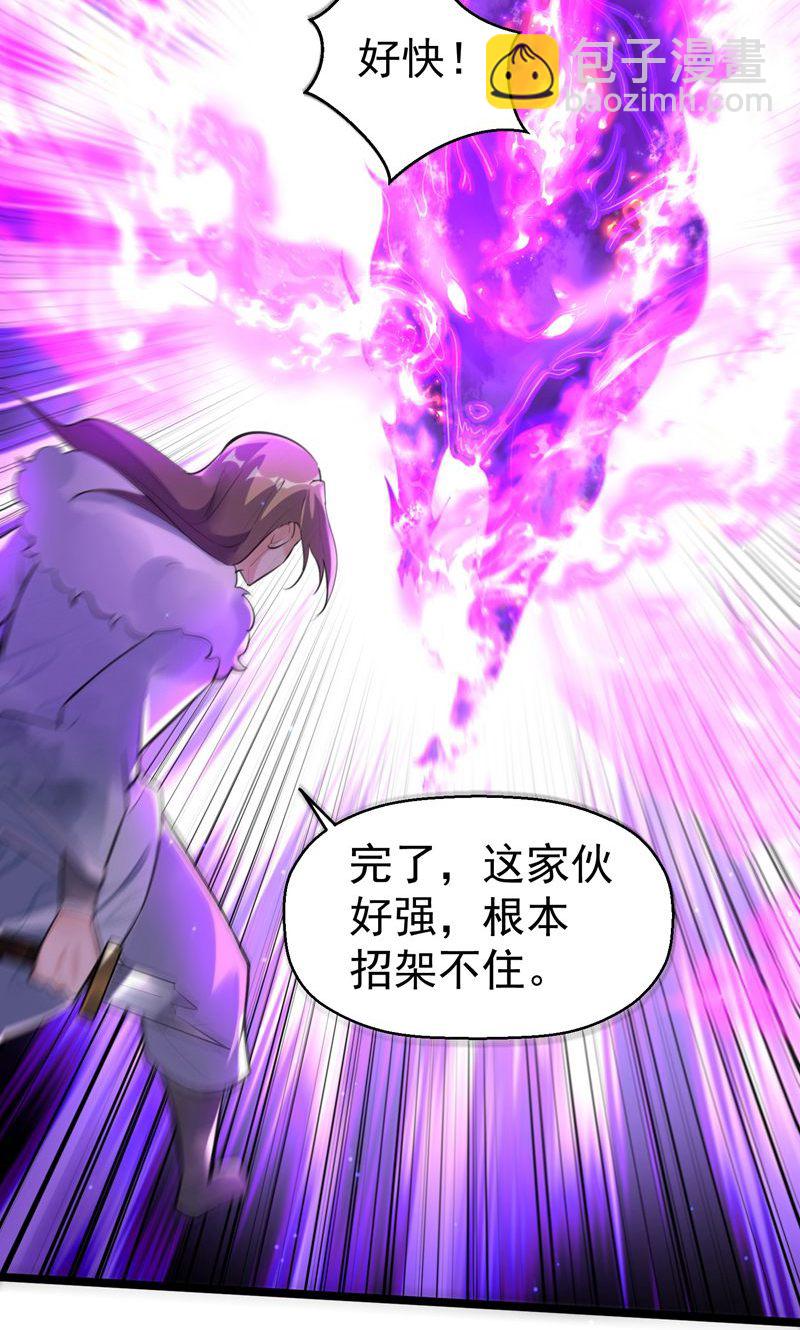 第51话 圣体升级，实力爆涨32