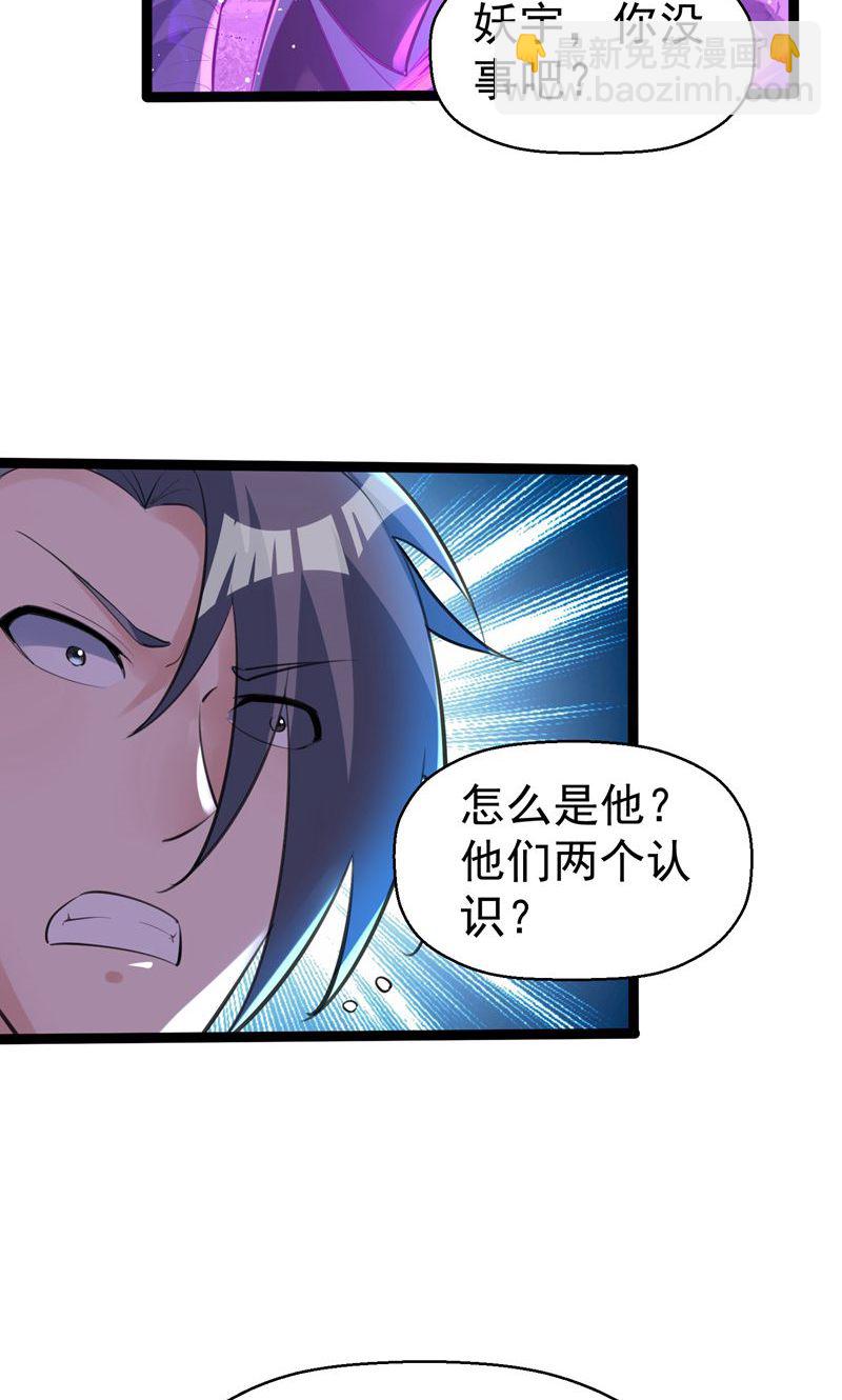 第51话 圣体升级，实力爆涨38
