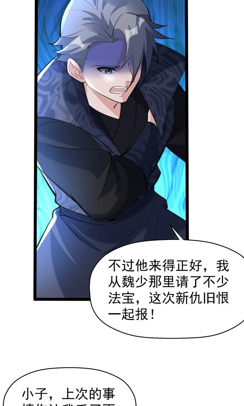 第51话 圣体升级，实力爆涨40
