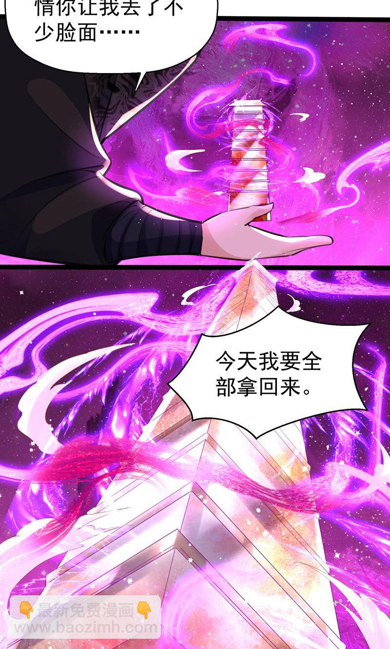 第51话 圣体升级，实力爆涨41