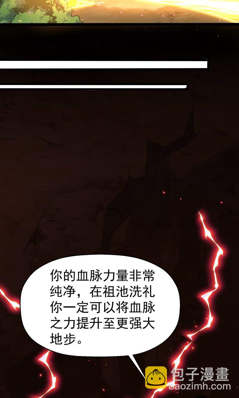 第51话 圣体升级，实力爆涨5