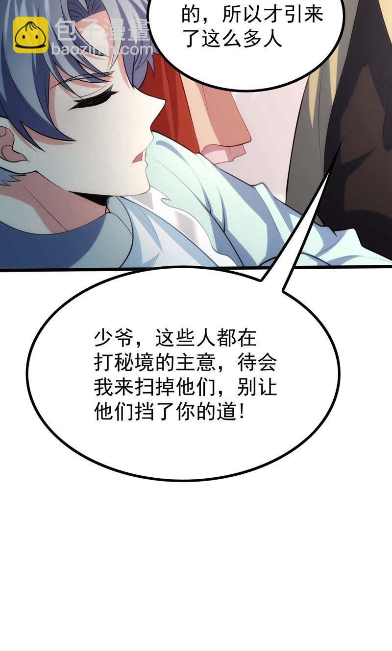 第53话 塔内怪物!10