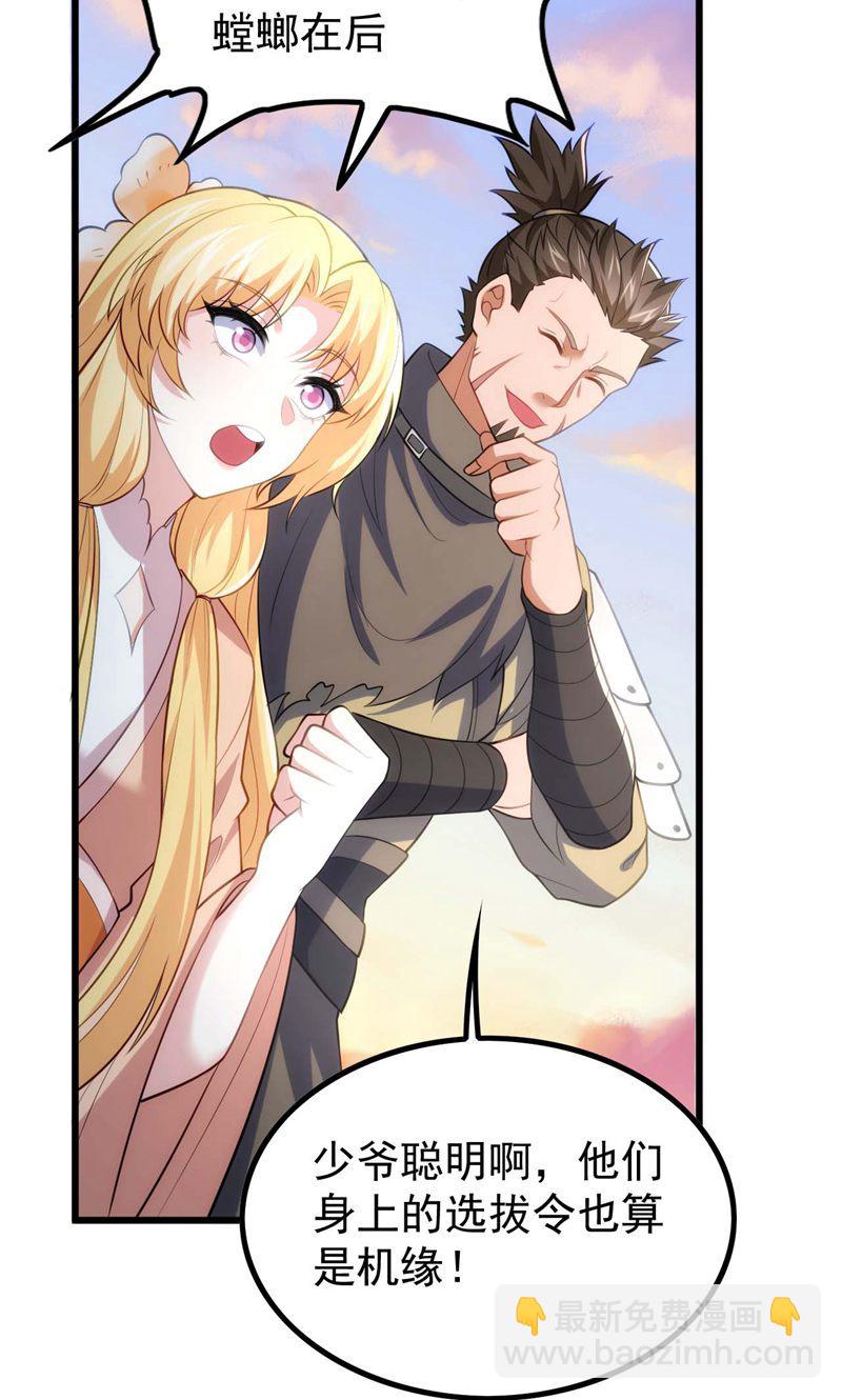 第53话 塔内怪物!13