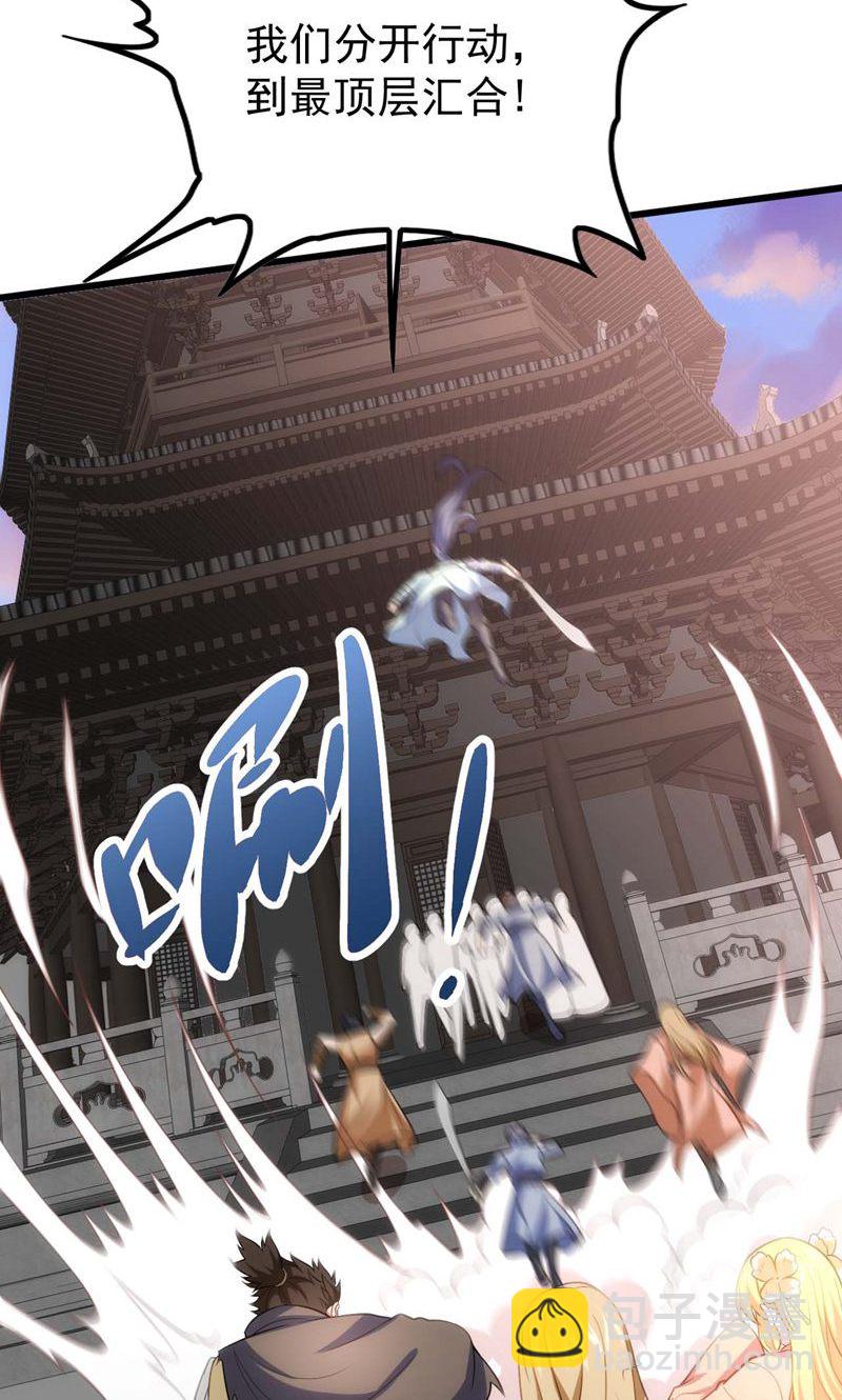 第53话 塔内怪物!22