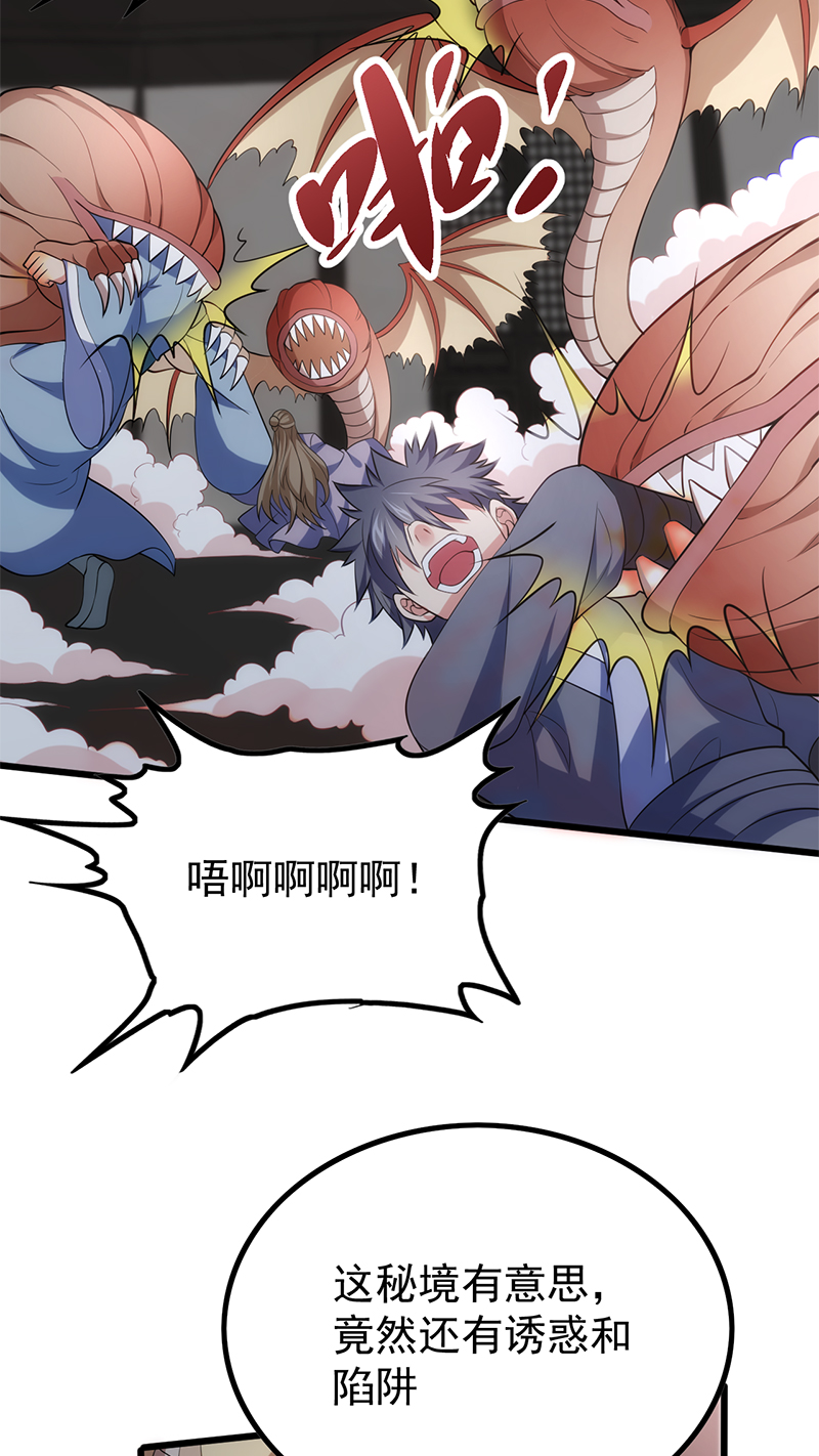 第53话 塔内怪物!34