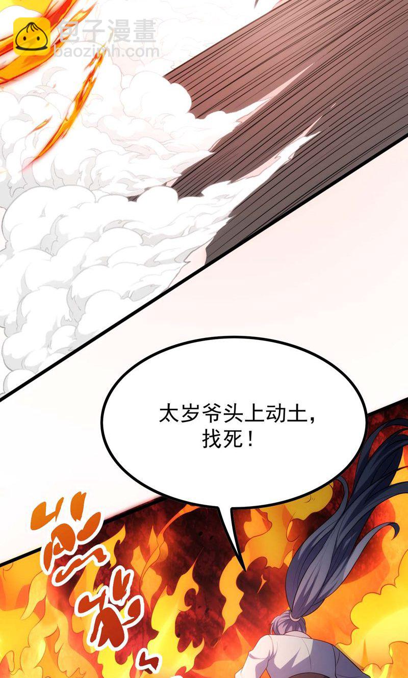 第53话 塔内怪物!41