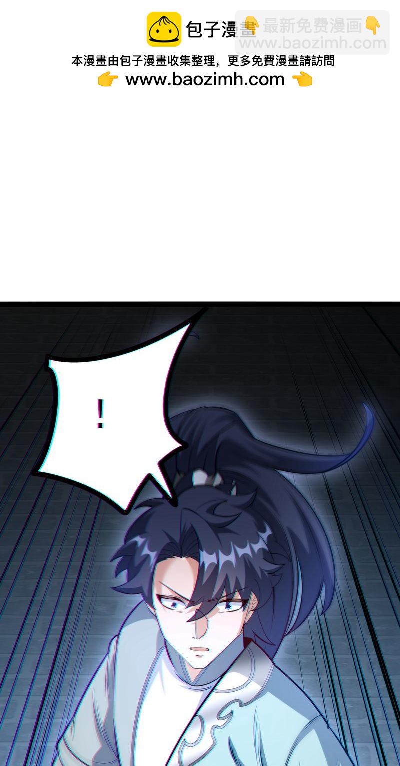 第54话 五星符师1