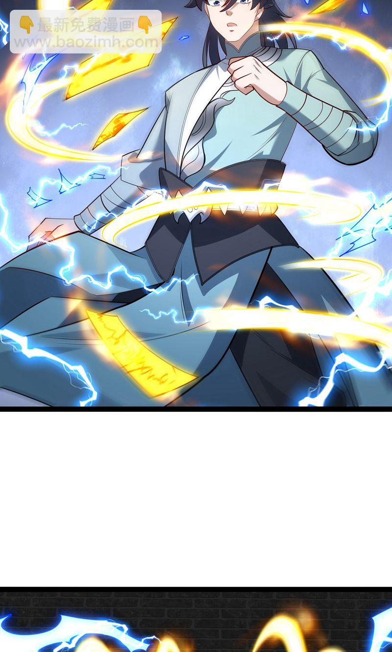 第54话 五星符师11