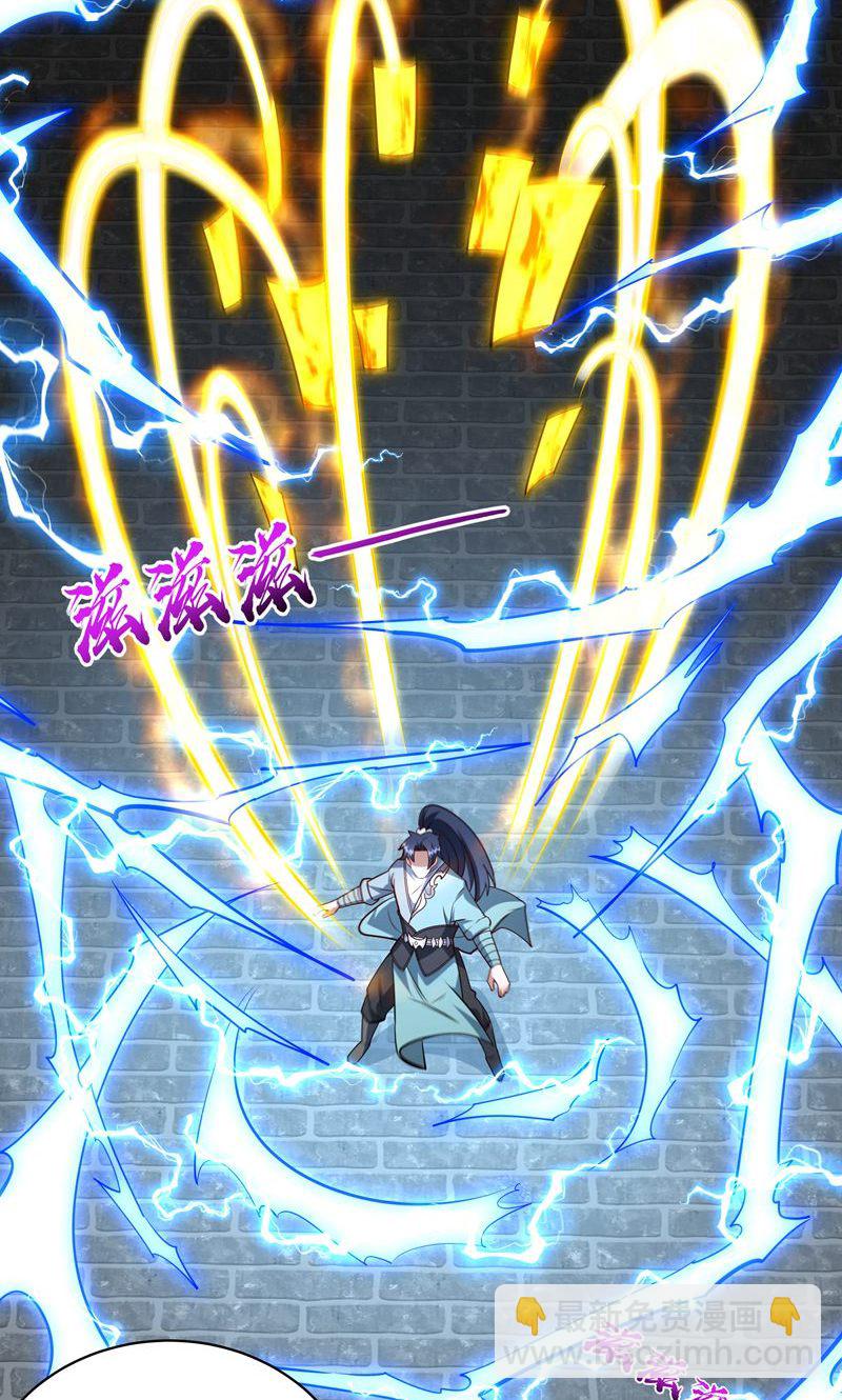 第54话 五星符师12