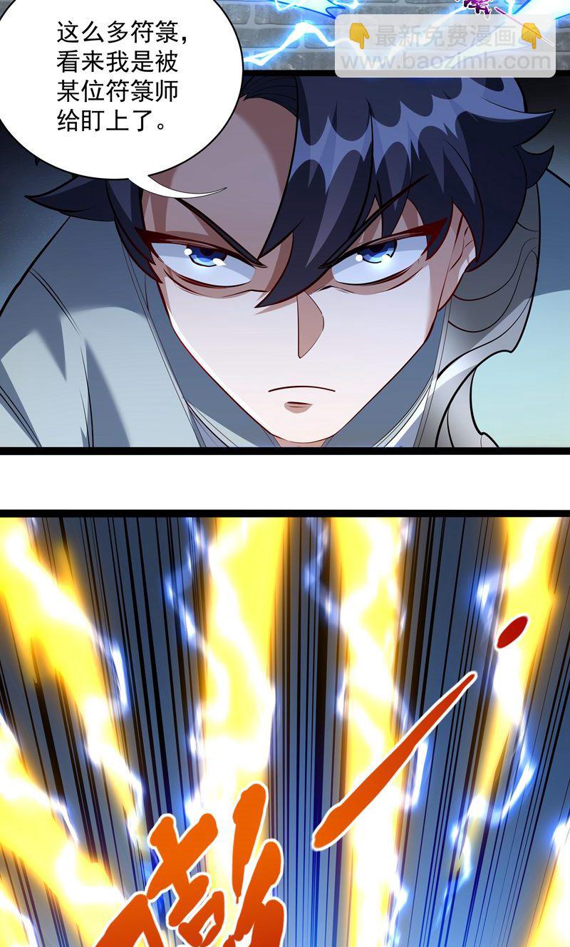 第54话 五星符师13