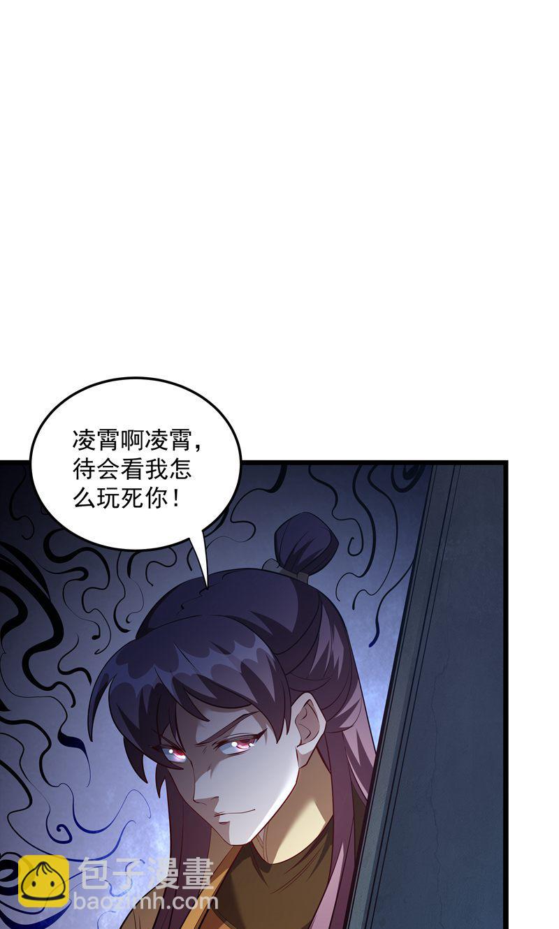 第54话 五星符师16