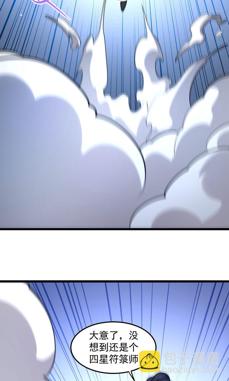 第54话 五星符师18