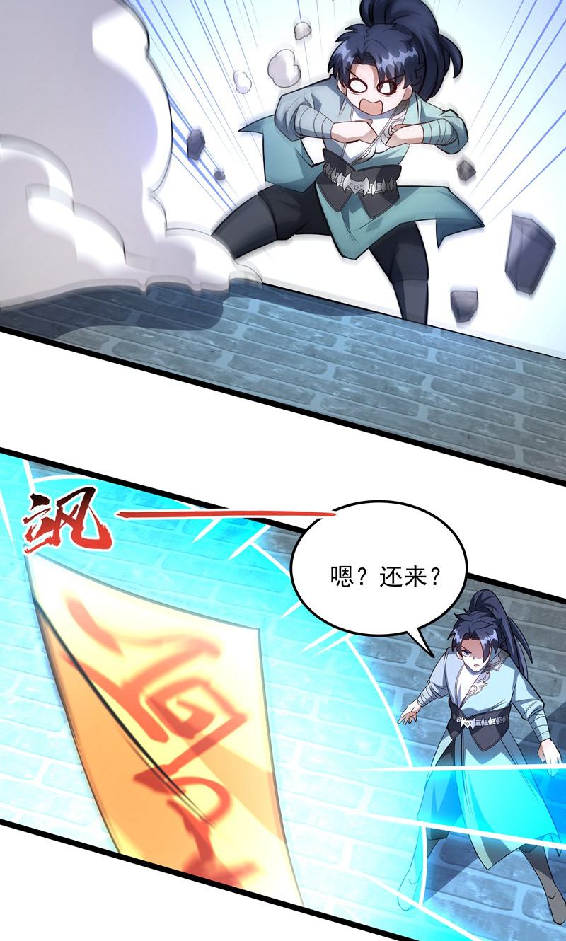 第54话 五星符师19