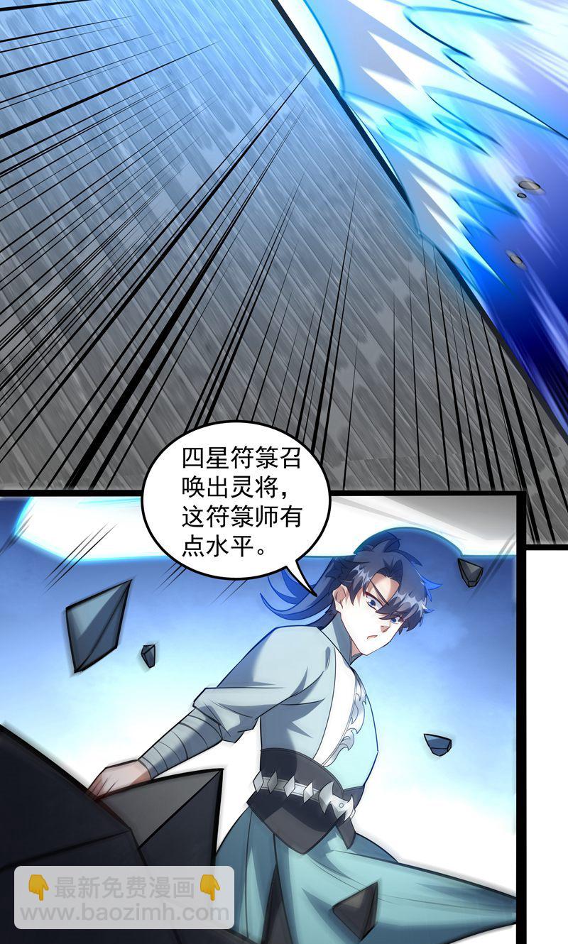第54话 五星符师24
