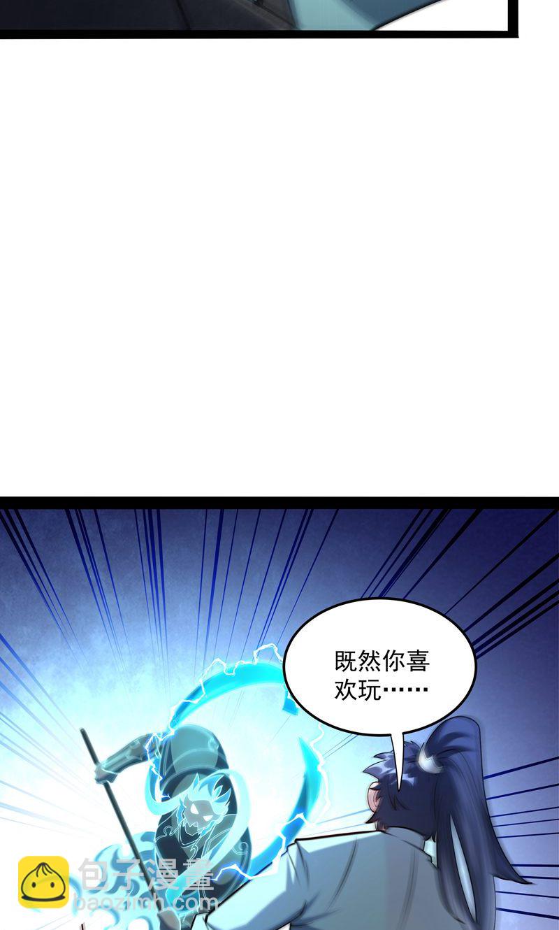 第54话 五星符师25