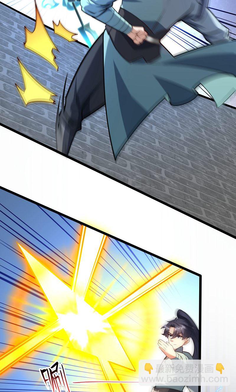 第54话 五星符师26