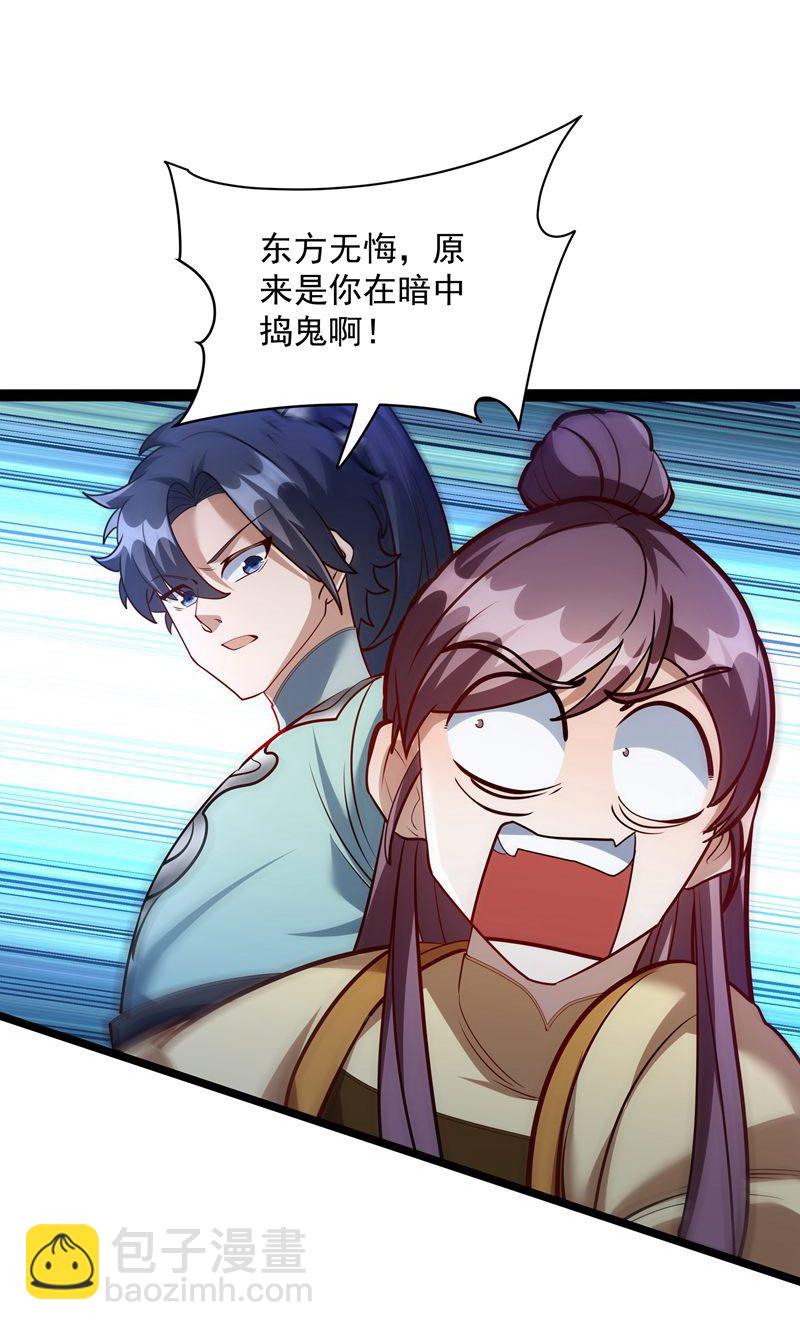 第54话 五星符师35
