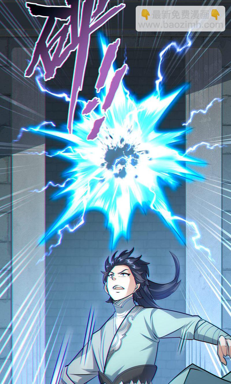 第54话 五星符师4