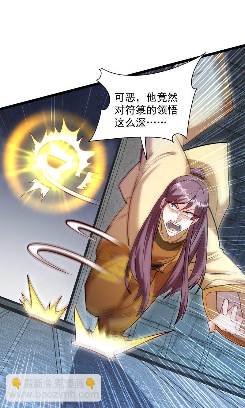 第54话 五星符师40