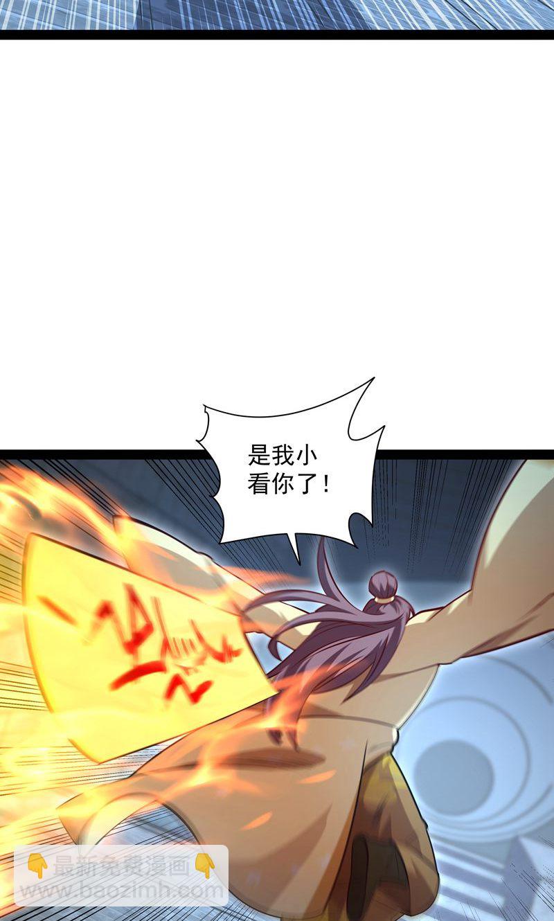 第54话 五星符师41