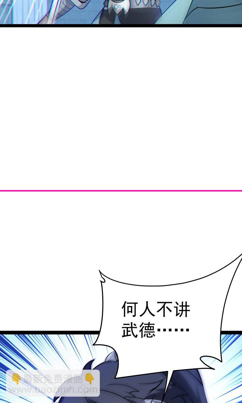 第54话 五星符师5