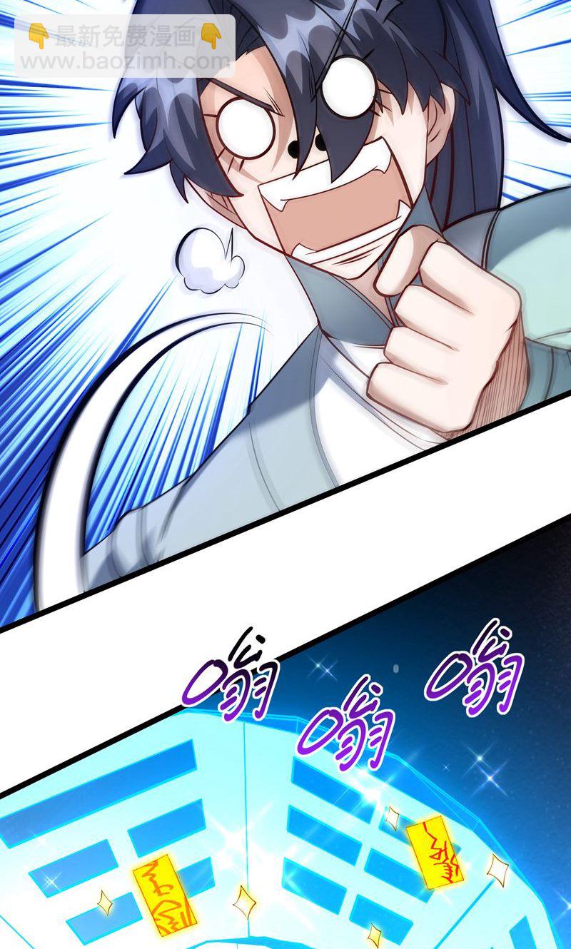 第54话 五星符师6