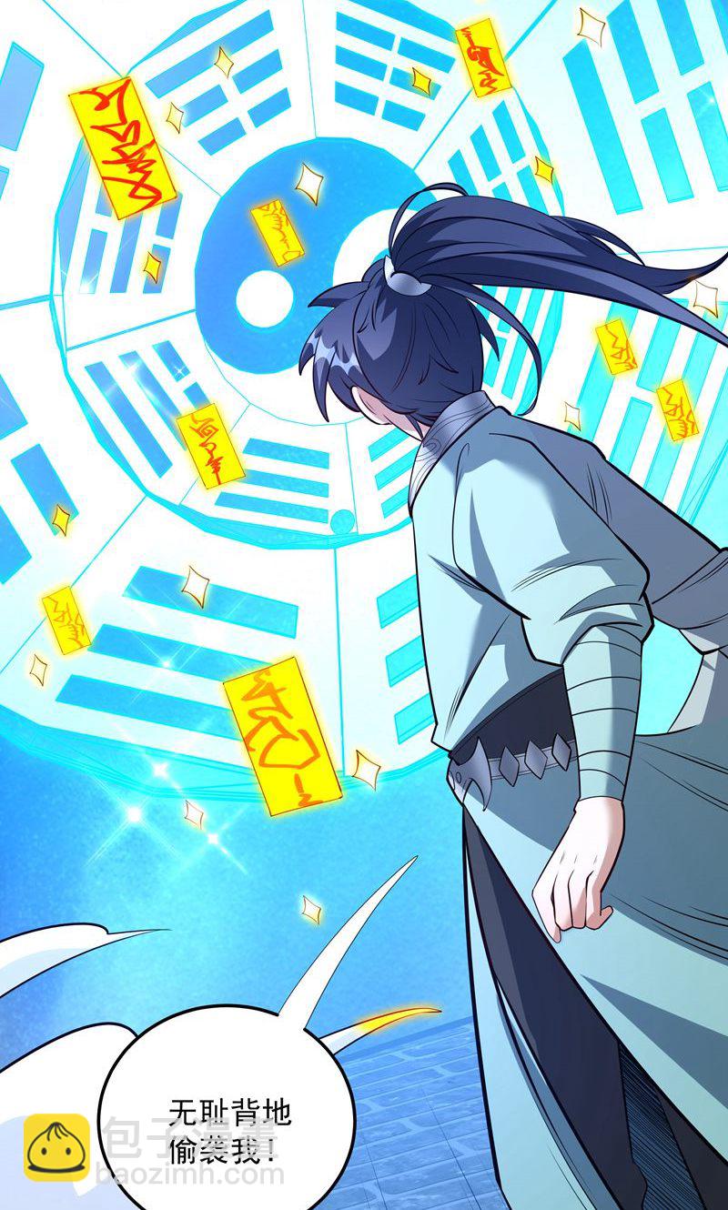 第54话 五星符师7