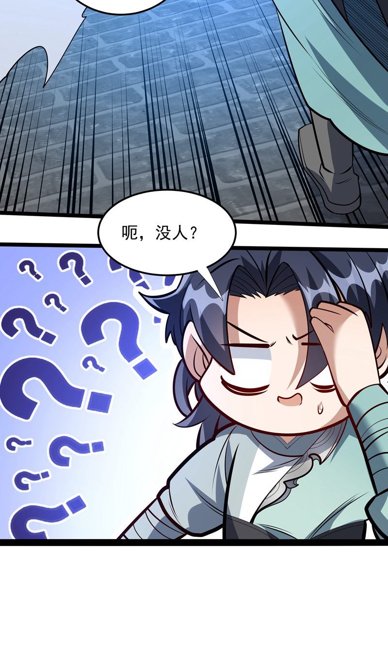第54话 五星符师8