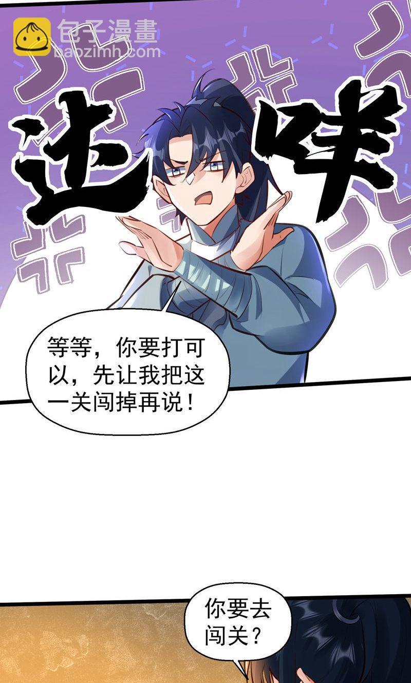 第56话 异火圣锤!12