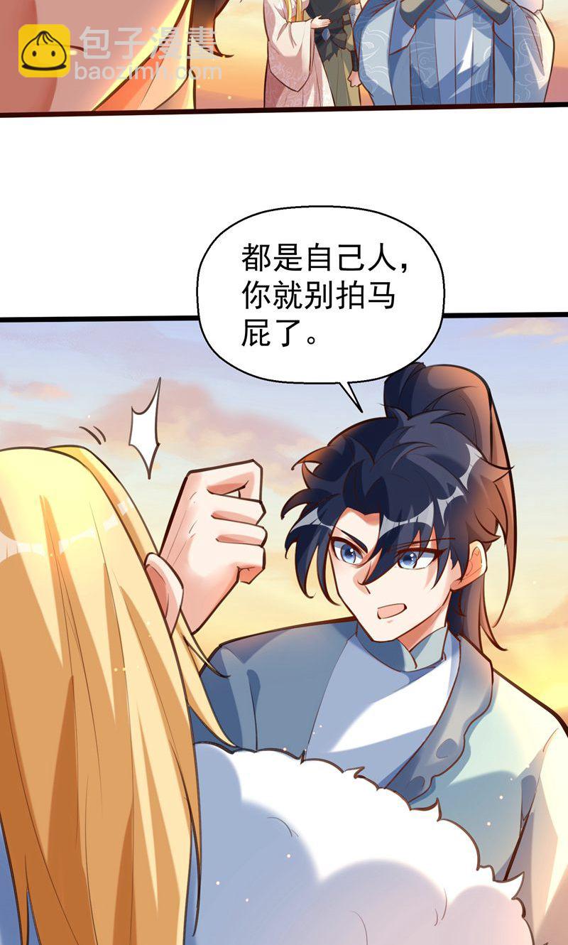 第60话 太好了!你终于回来了17