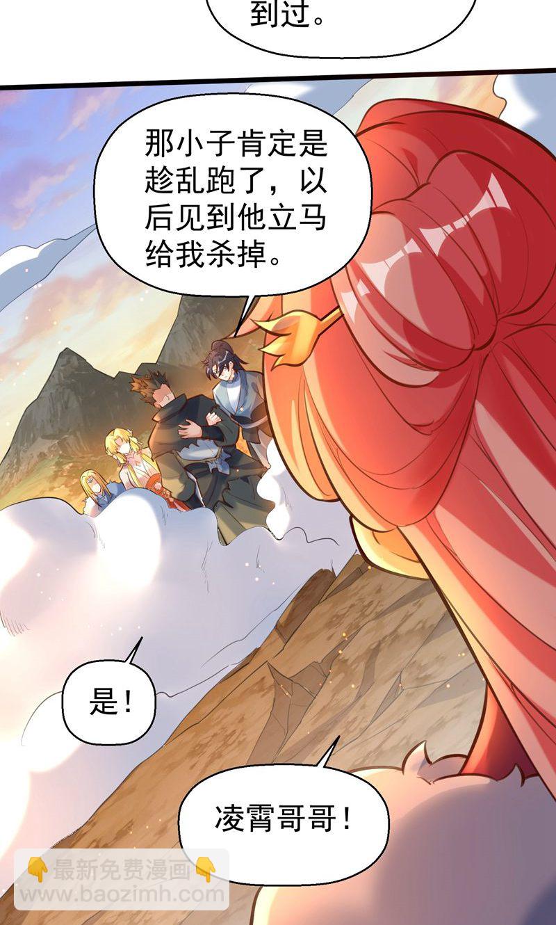 第60话 太好了!你终于回来了20