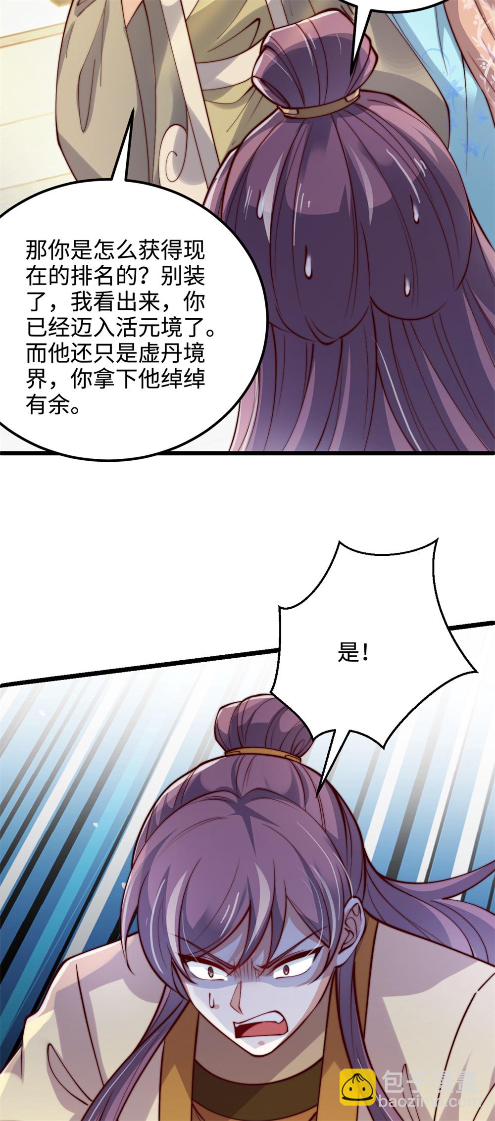 第62话 活元境！就这？11
