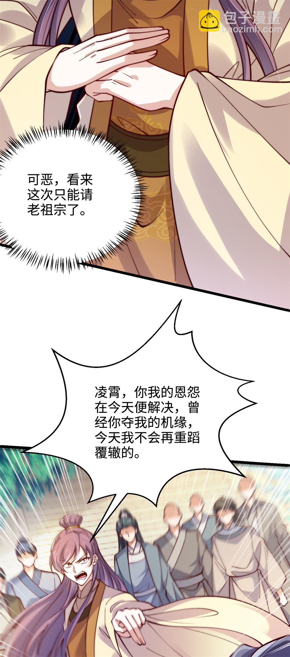 第62话 活元境！就这？12