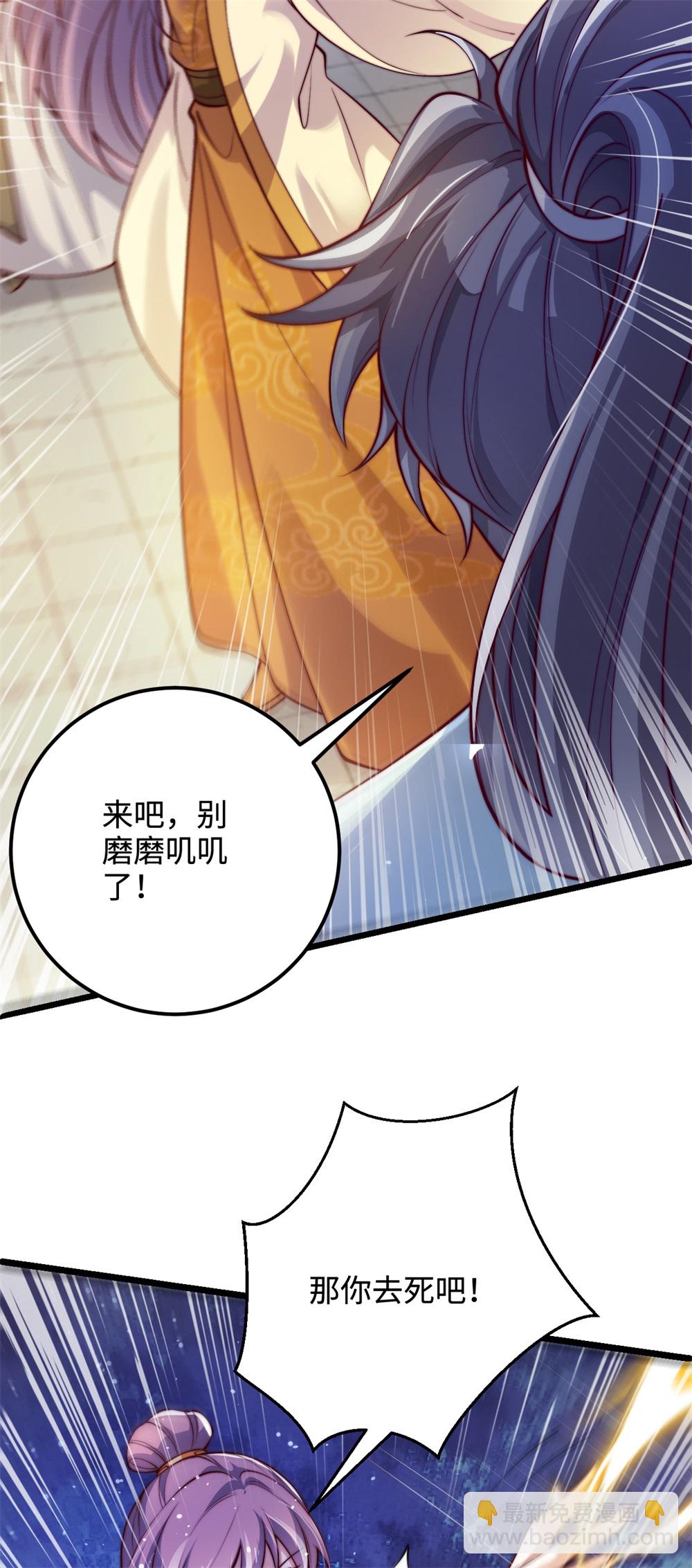 第62话 活元境！就这？13
