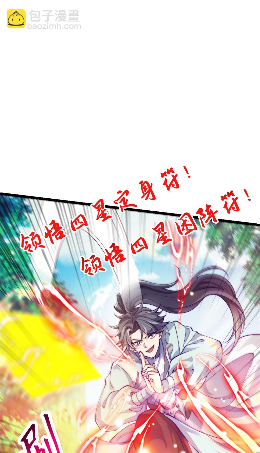 第62话 活元境！就这？15