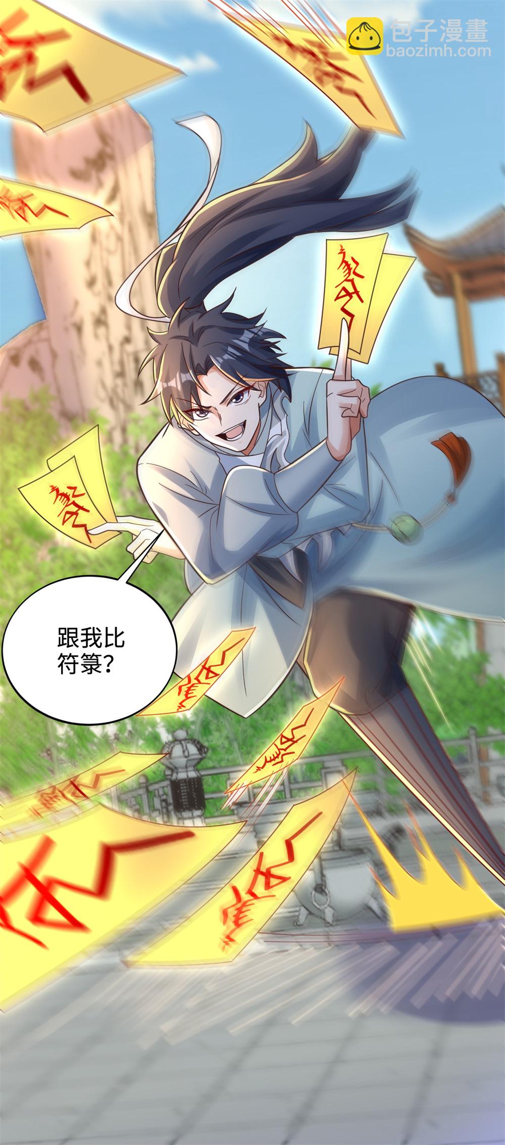 第62话 活元境！就这？21