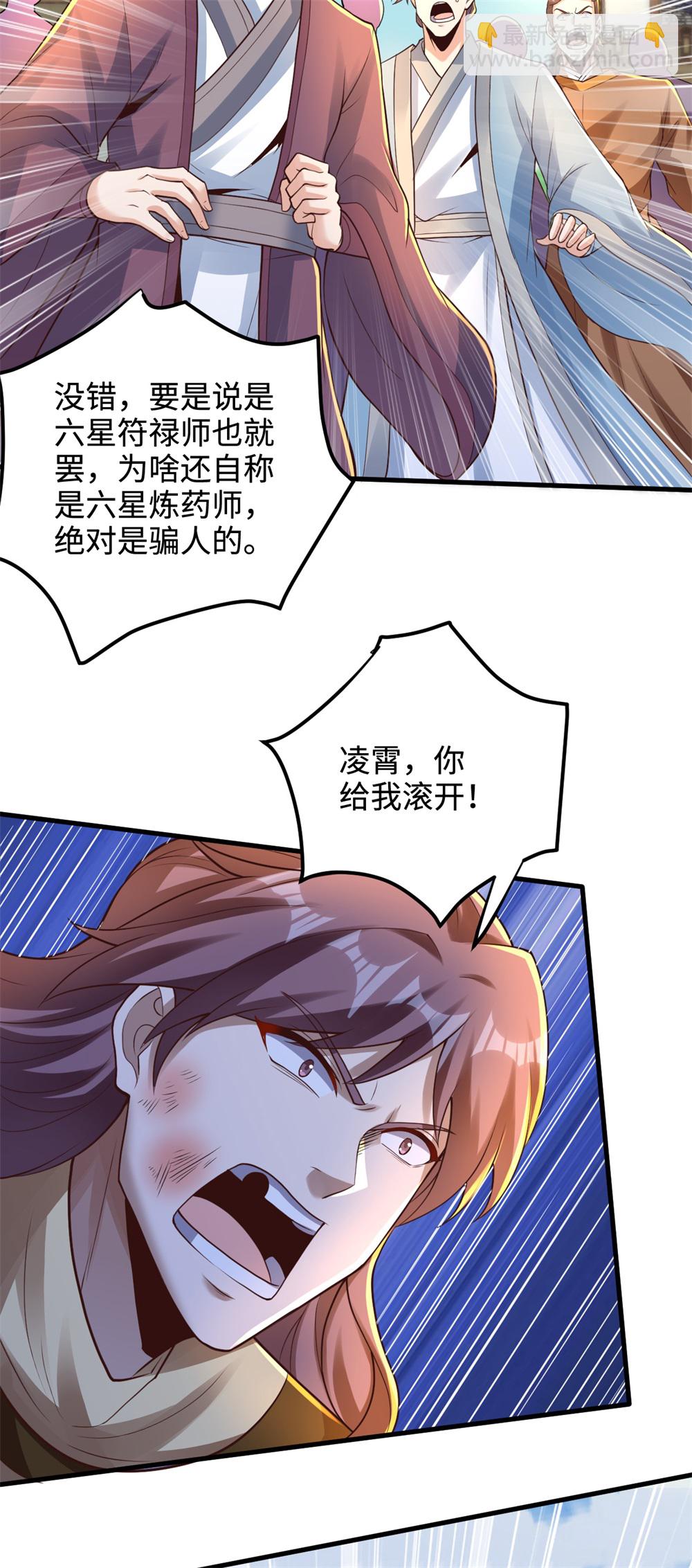 第62话 活元境！就这？26