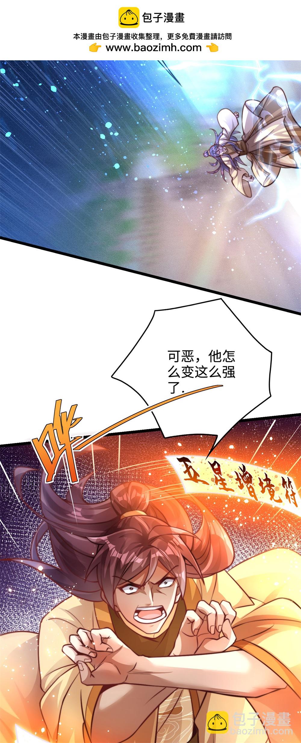第62话 活元境！就这？32