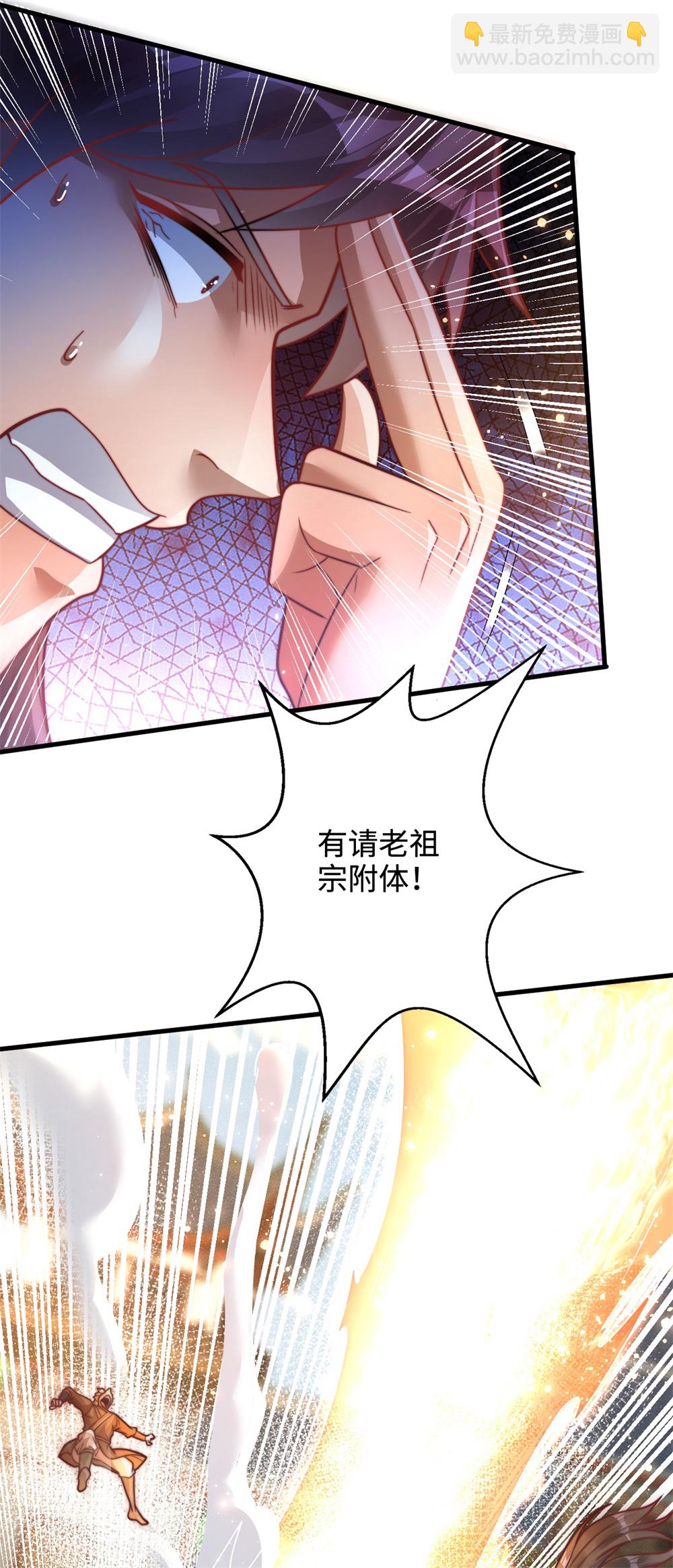 第62话 活元境！就这？38