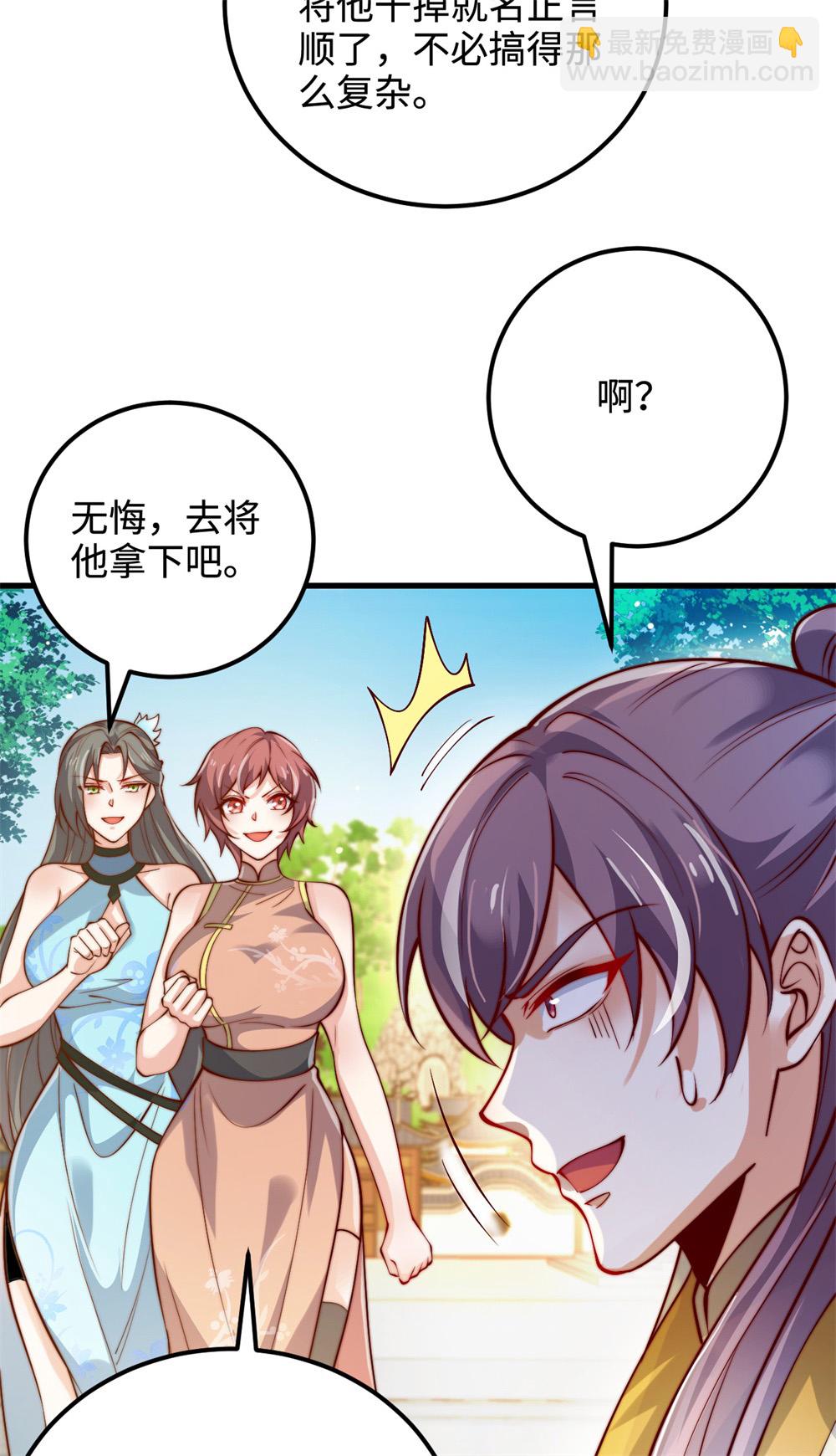 第62话 活元境！就这？7
