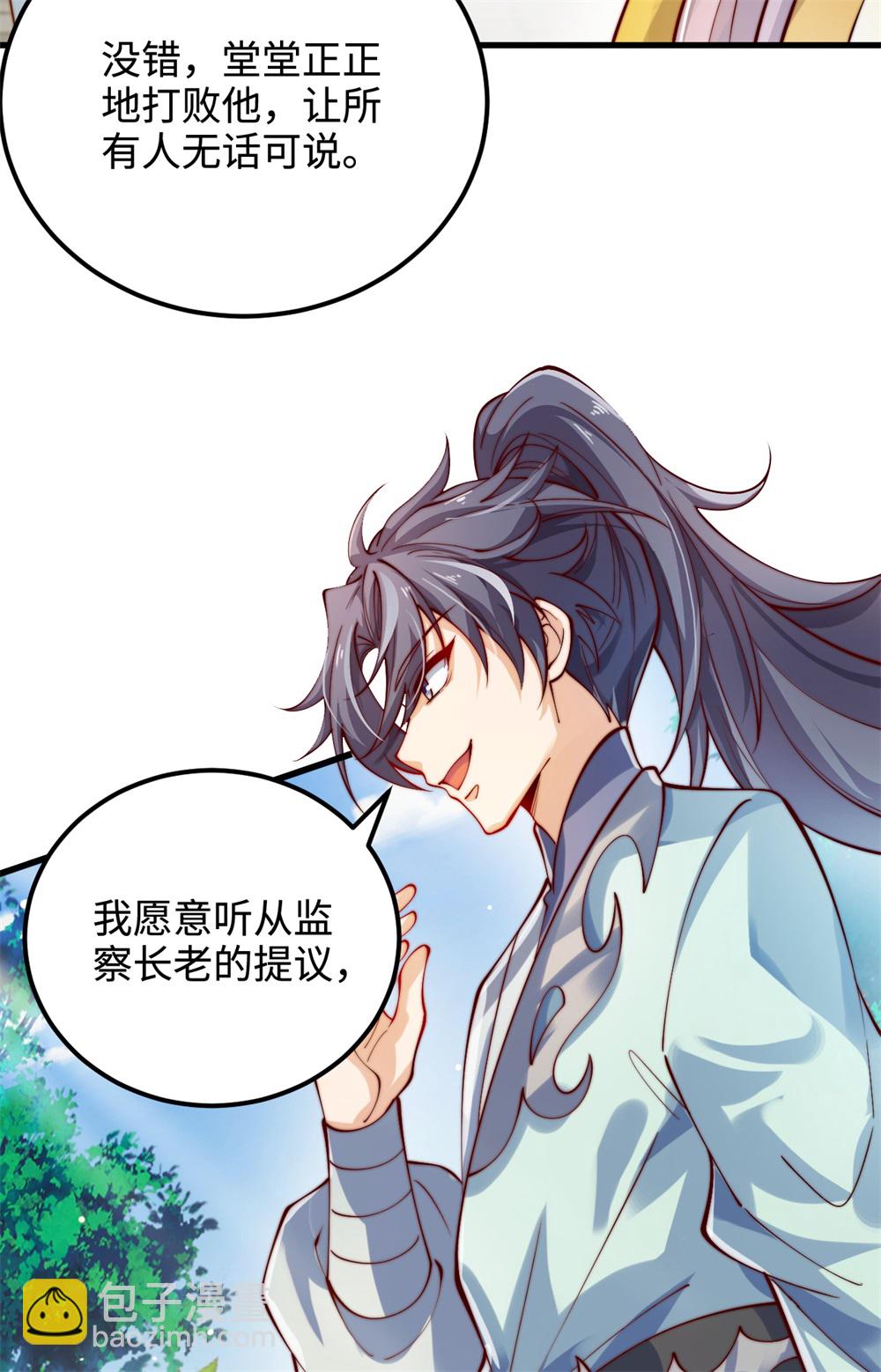 第62话 活元境！就这？8
