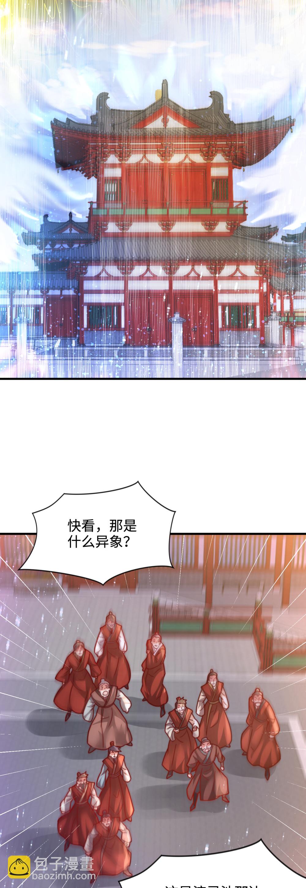 第74话 实力逐渐壮大！12