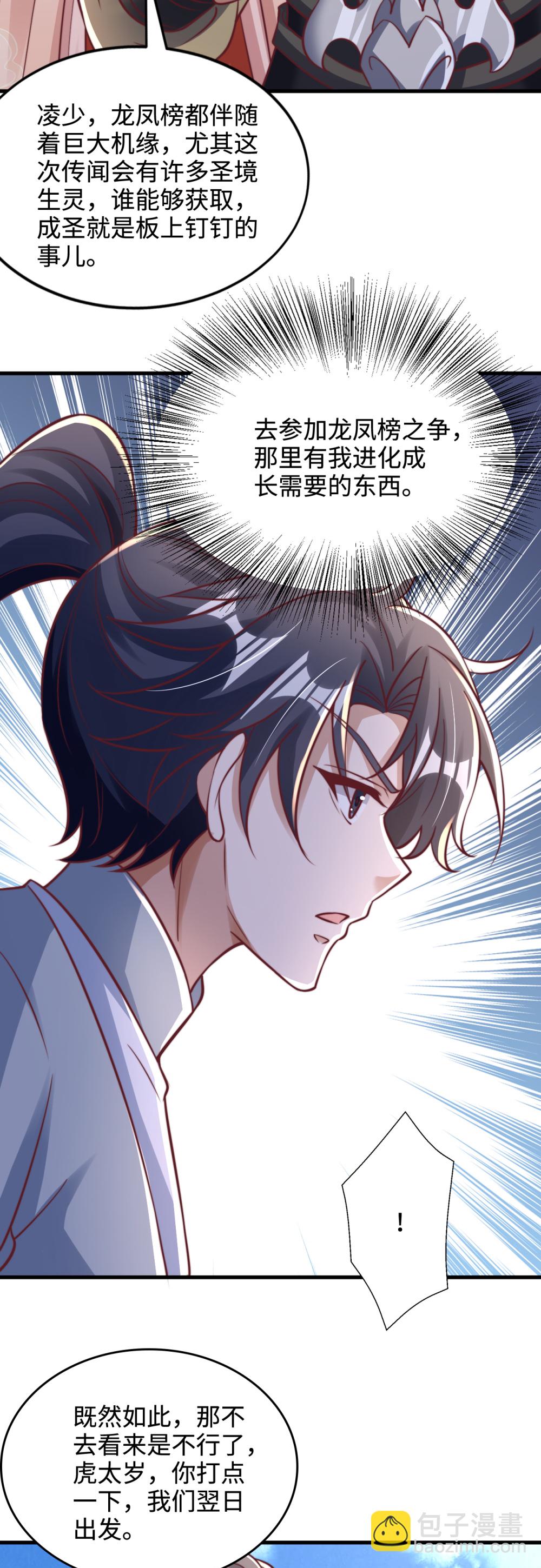 第74话 实力逐渐壮大！20